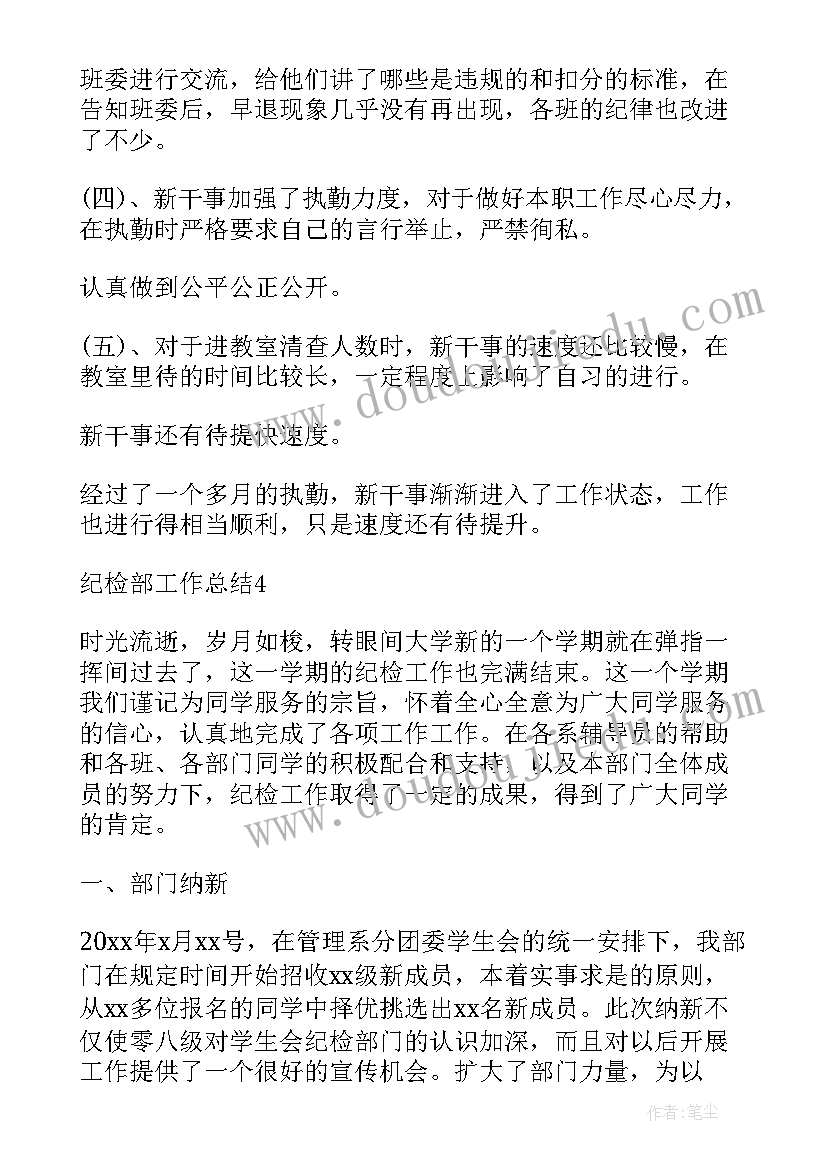 最新团课结合工作总结(优秀8篇)