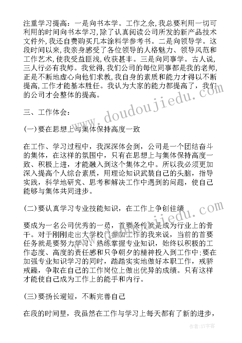 最新转正述职答辩演讲稿 副职转正述职演讲稿(优质5篇)