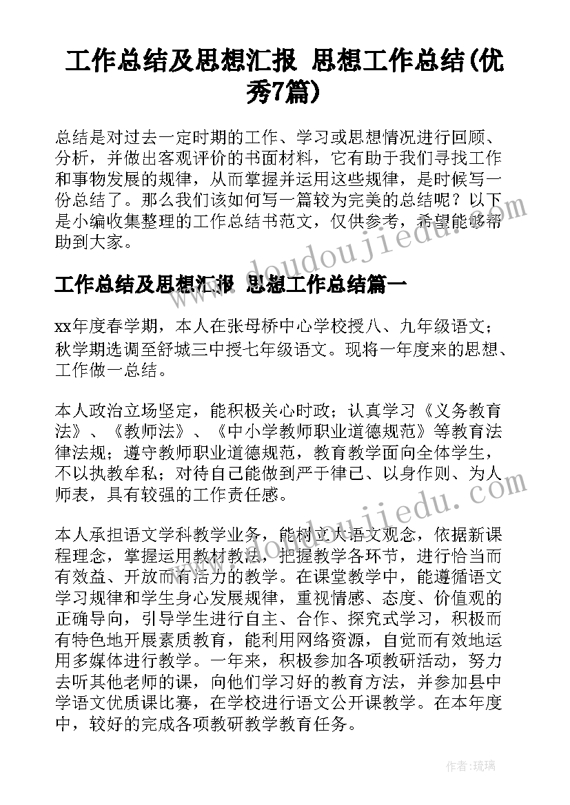 最新高中生逃课检讨书自我反省 高中生逃课检讨书(优秀10篇)