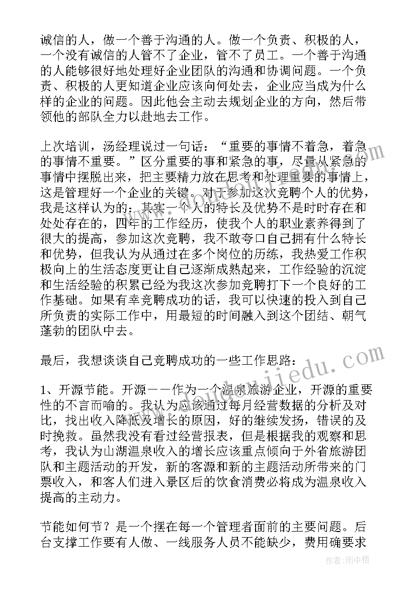 圣经亚哈王简介 圣经先知讲座心得体会(模板5篇)