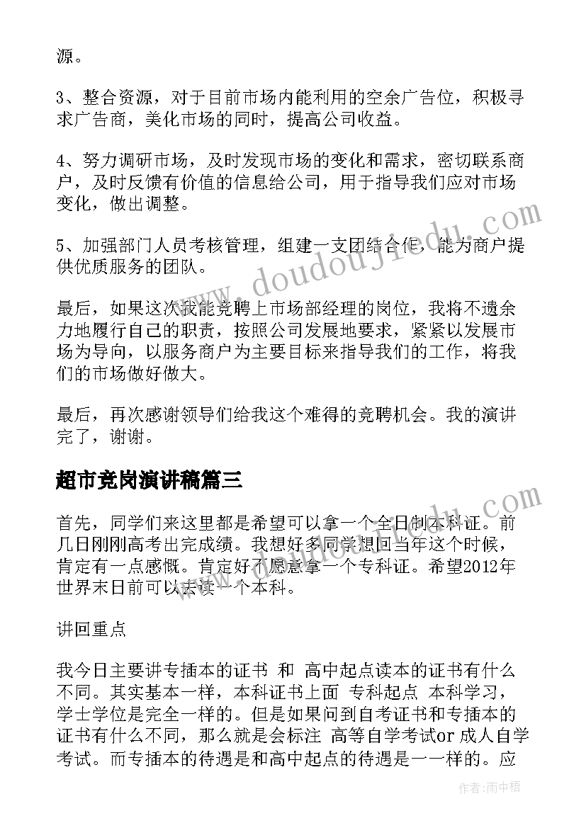 圣经亚哈王简介 圣经先知讲座心得体会(模板5篇)