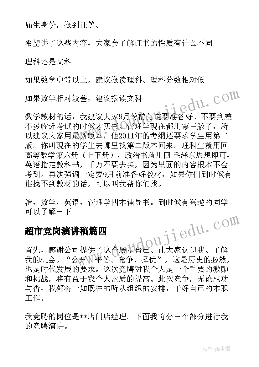 圣经亚哈王简介 圣经先知讲座心得体会(模板5篇)