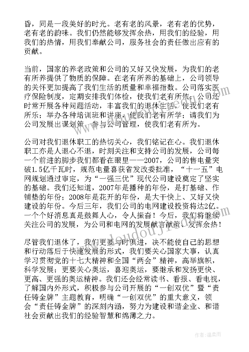 港口竞聘演讲稿 退休职工演讲稿(精选8篇)