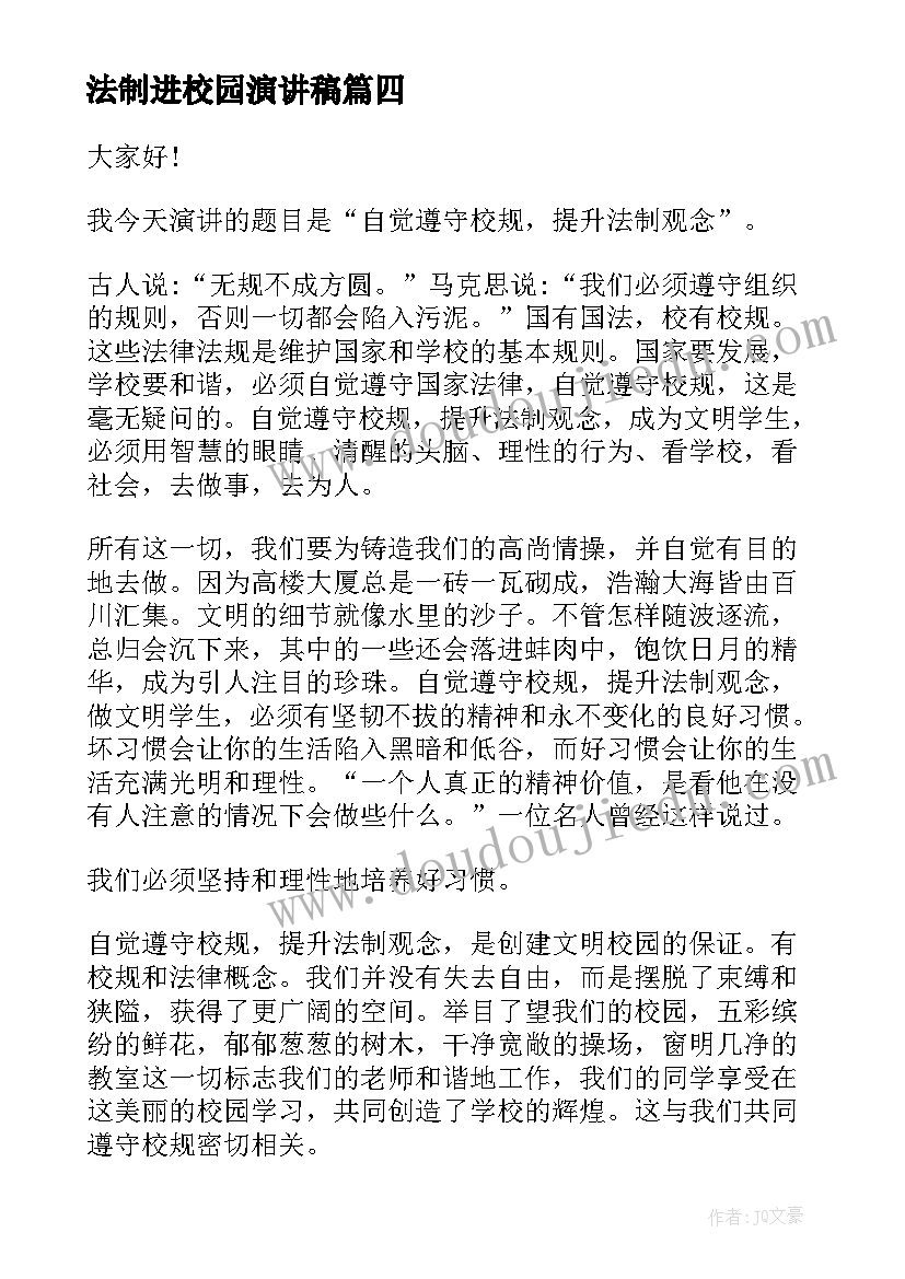 强化意识心得体会 强化育人意识心得体会(优秀6篇)