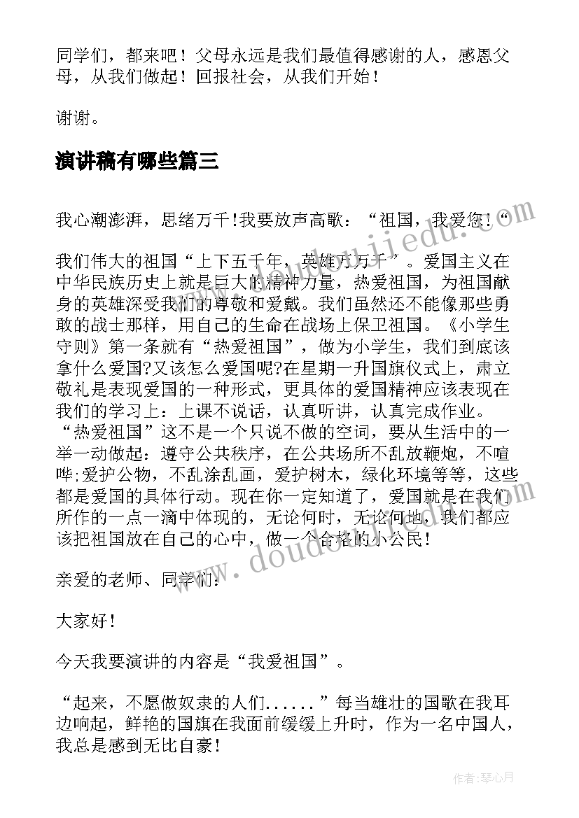 国土业务培训 培训班学员代表发言稿(汇总5篇)