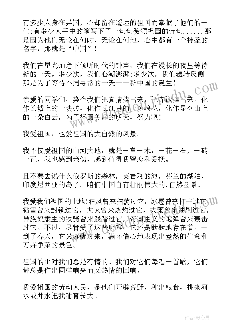 国土业务培训 培训班学员代表发言稿(汇总5篇)