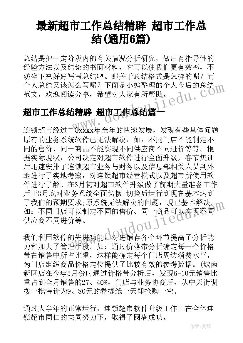 最新世界防治结核病日宣传活动总结 世界防治结核病日宣传工作总结(汇总7篇)