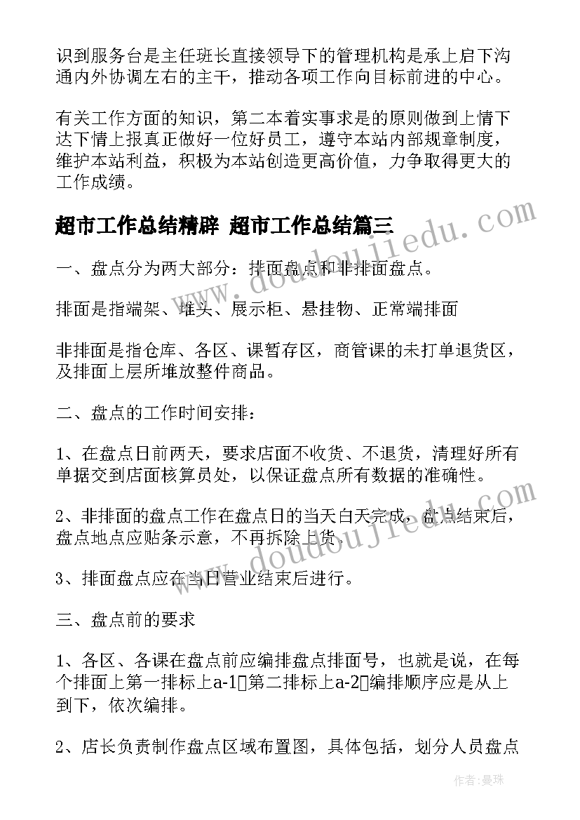 最新世界防治结核病日宣传活动总结 世界防治结核病日宣传工作总结(汇总7篇)