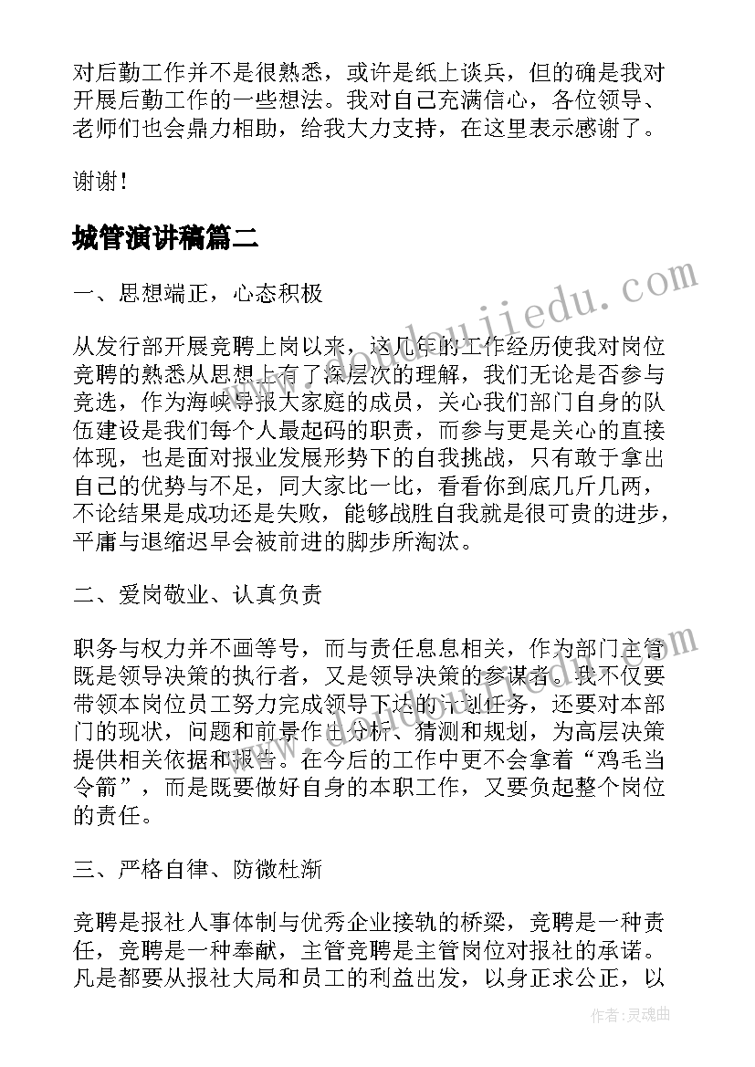 观右玉精神有感 右玉精神心得体会(大全5篇)