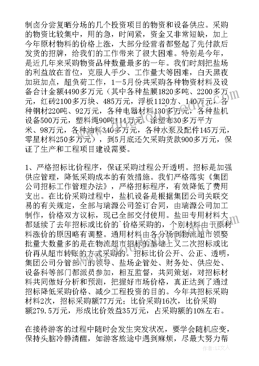 2023年幼儿园老师度工作计划(精选5篇)