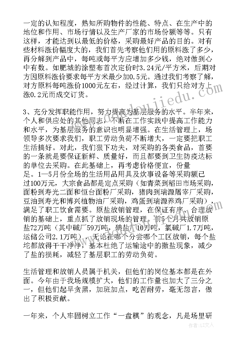 2023年幼儿园老师度工作计划(精选5篇)