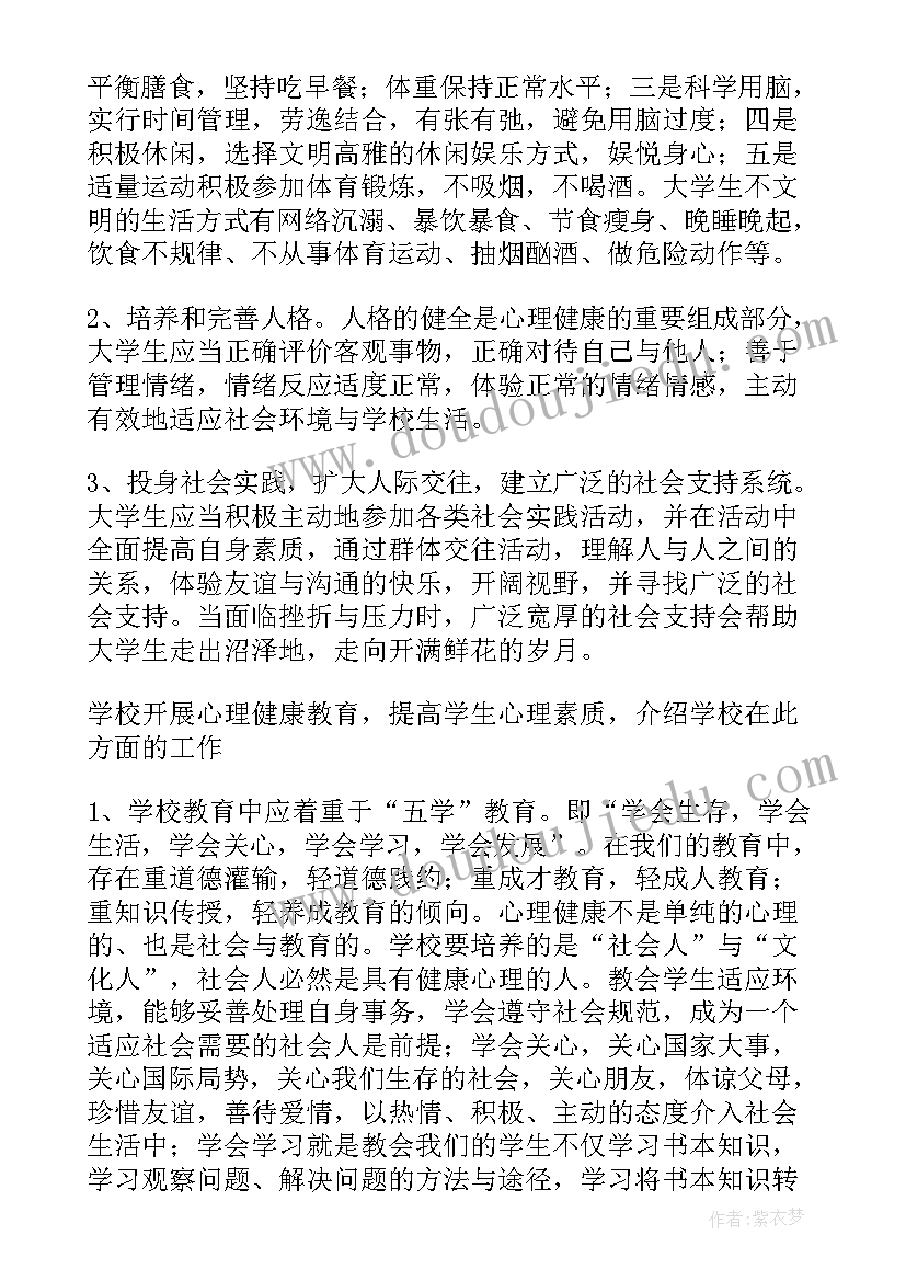 最新预防疾病工作总结(优秀9篇)