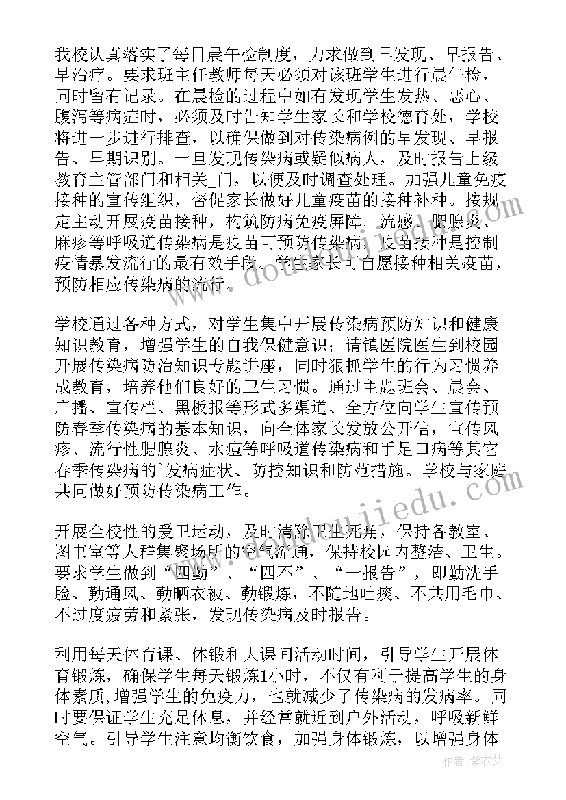 最新预防疾病工作总结(优秀9篇)