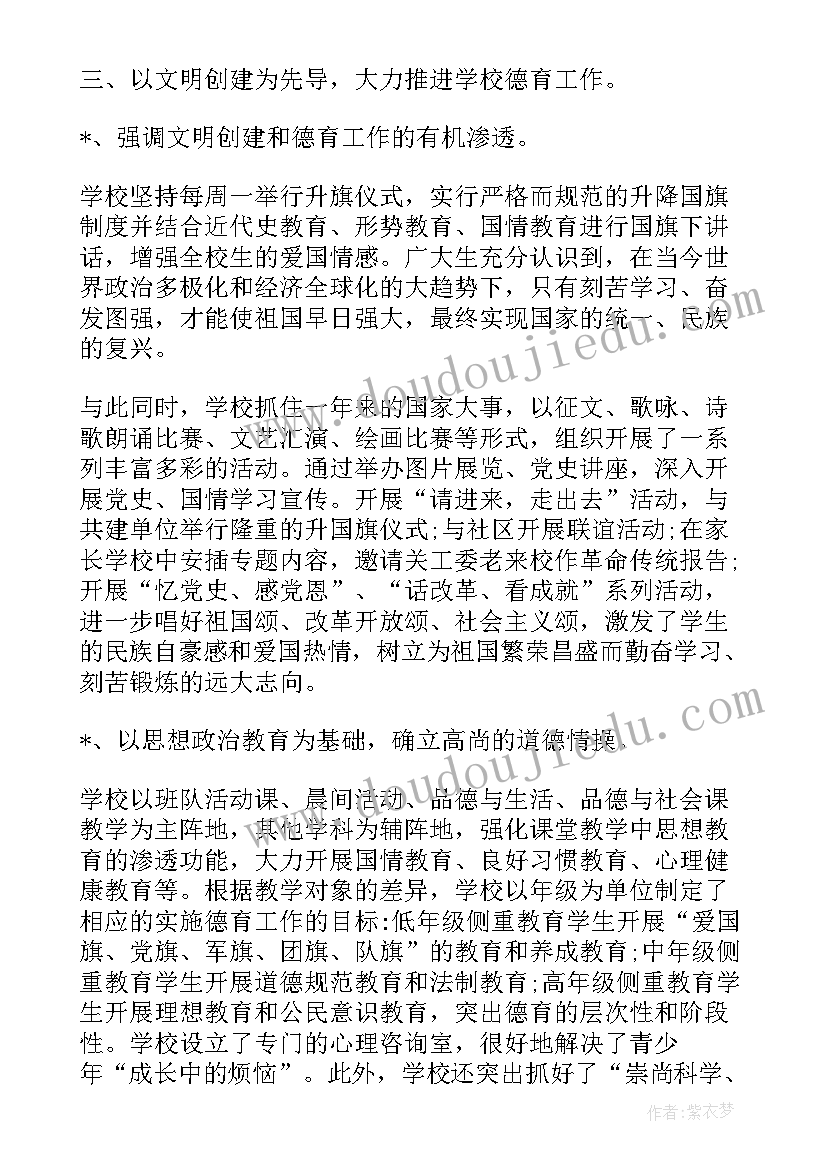 最新文明敬香工作总结报告(优秀5篇)