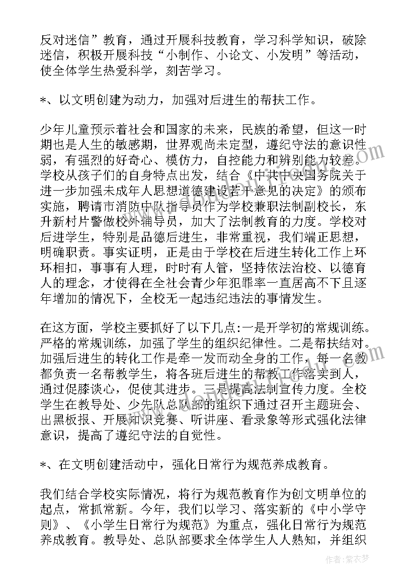 最新文明敬香工作总结报告(优秀5篇)