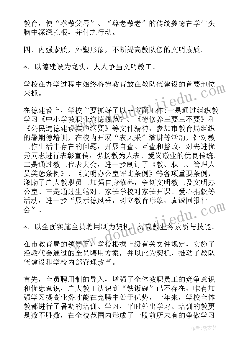 最新文明敬香工作总结报告(优秀5篇)