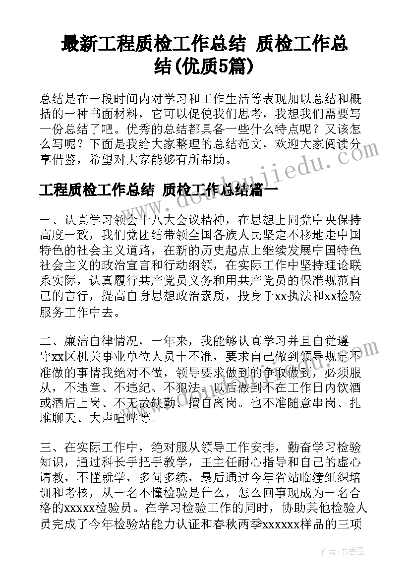 2023年马说评课记录及建议 马说观摩课心得体会(模板10篇)