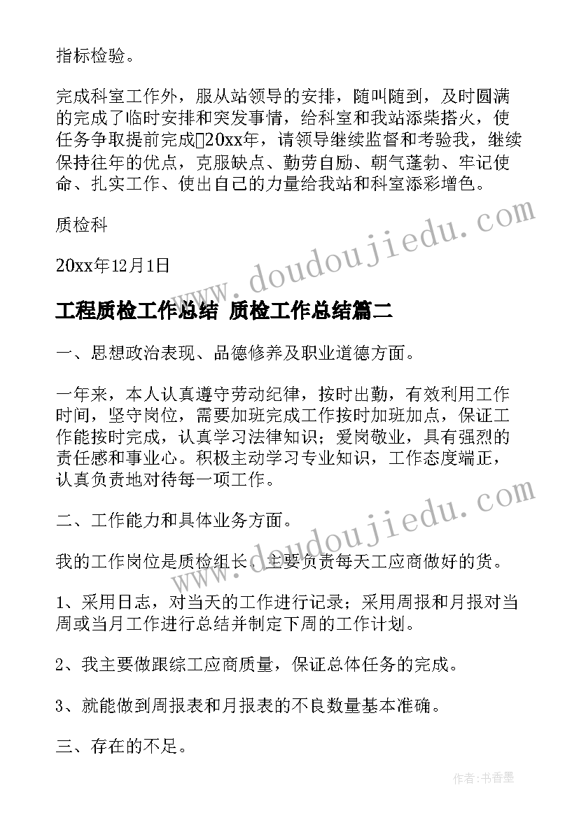 2023年马说评课记录及建议 马说观摩课心得体会(模板10篇)