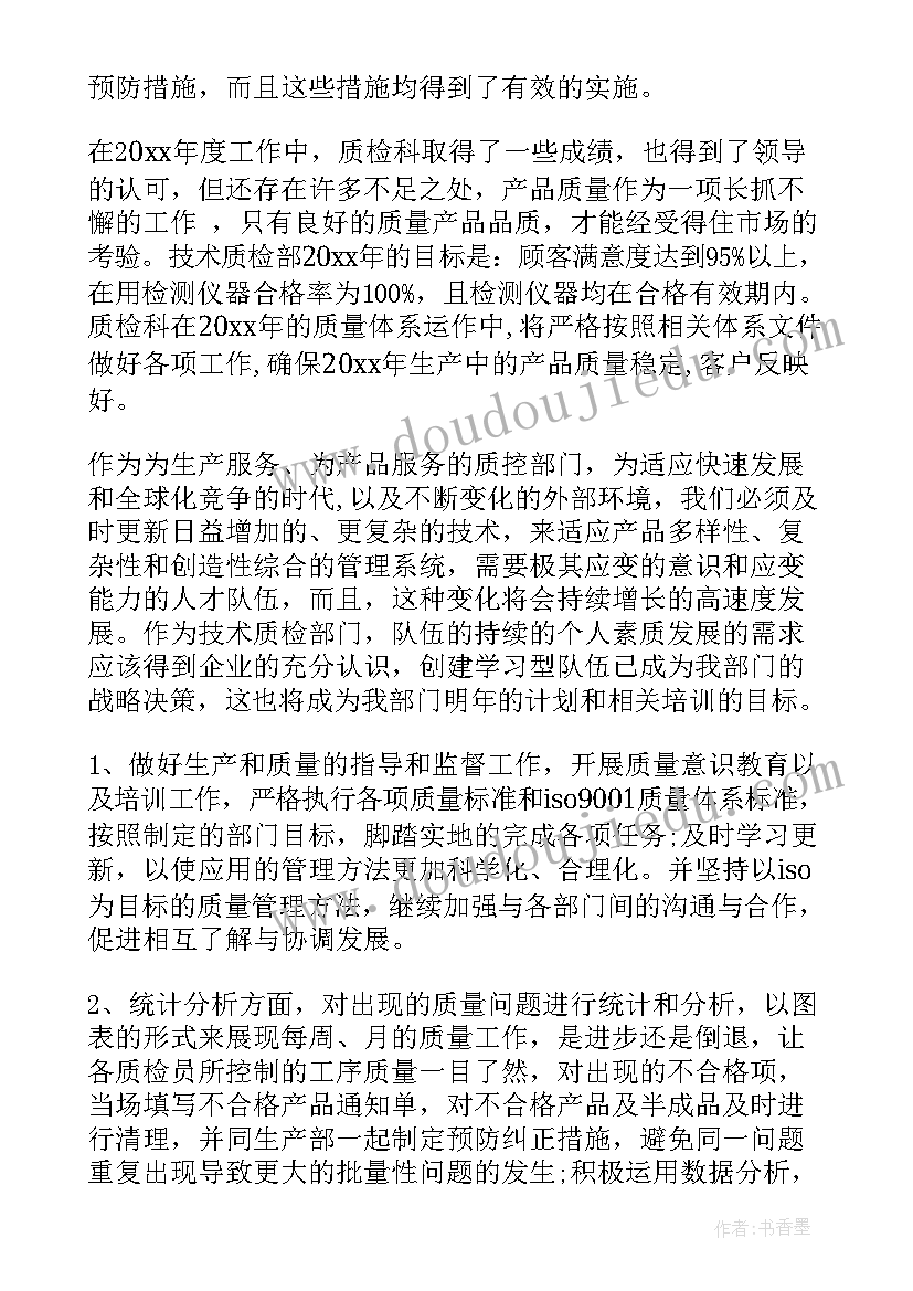 2023年马说评课记录及建议 马说观摩课心得体会(模板10篇)