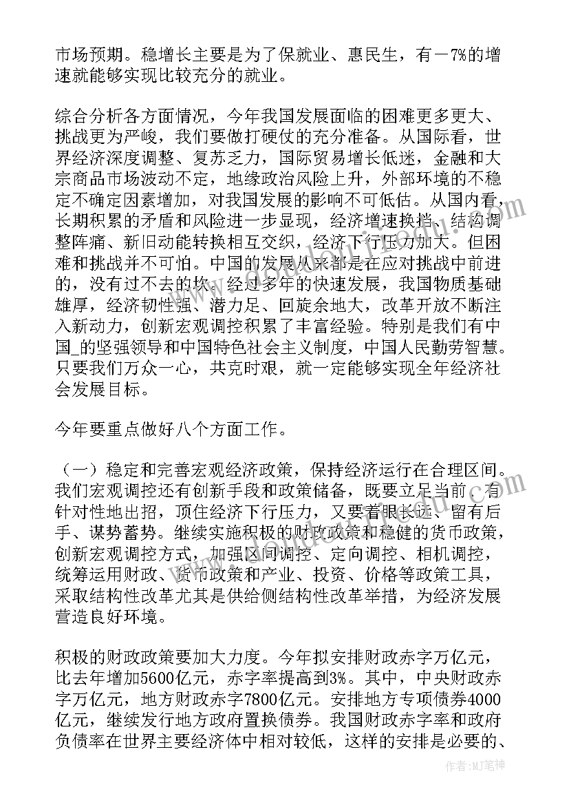 2023年政府工作环保工作总结报告(优质6篇)