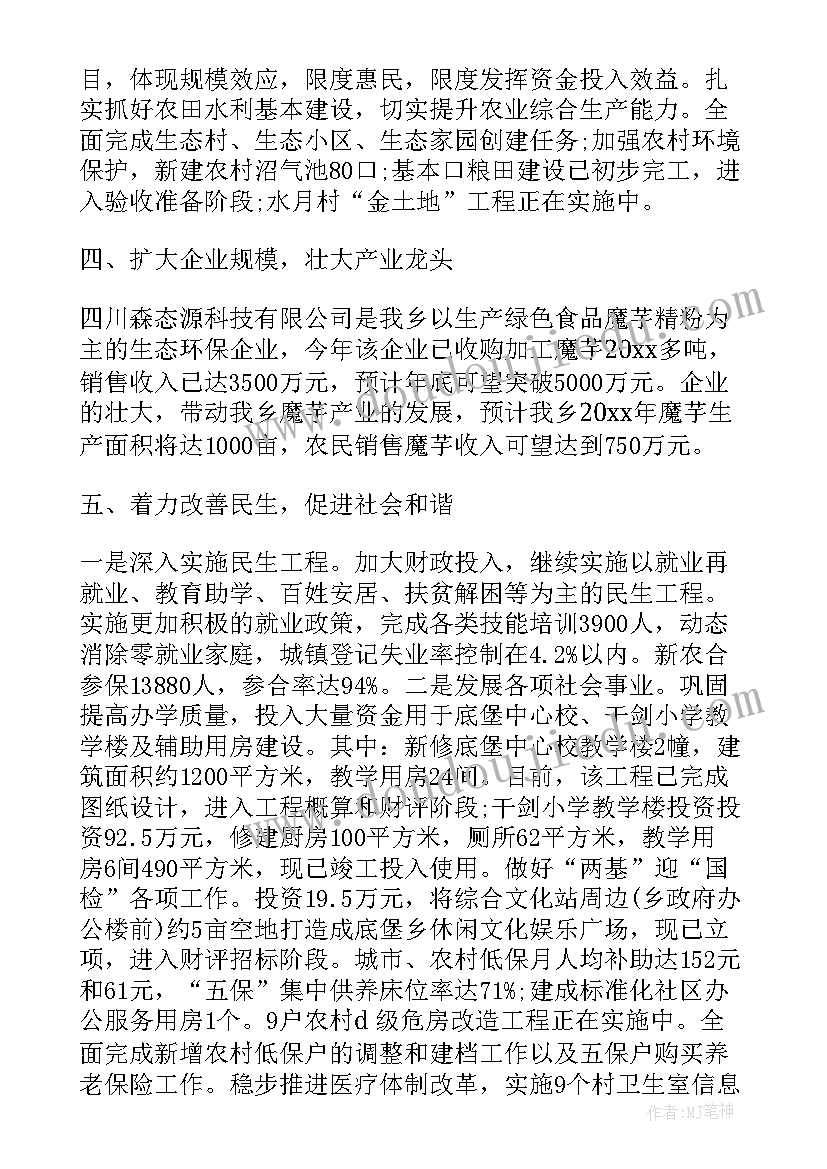 2023年政府工作环保工作总结报告(优质6篇)