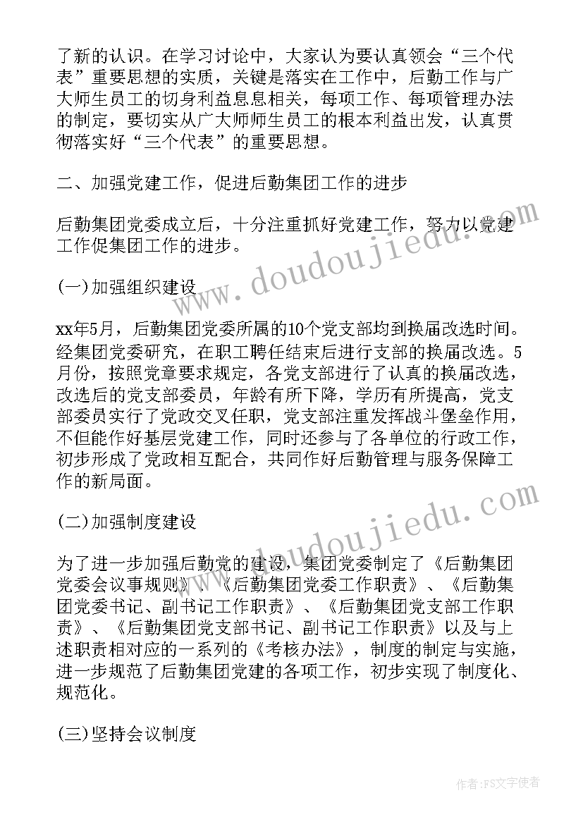 最新照明情况工作总结(模板9篇)