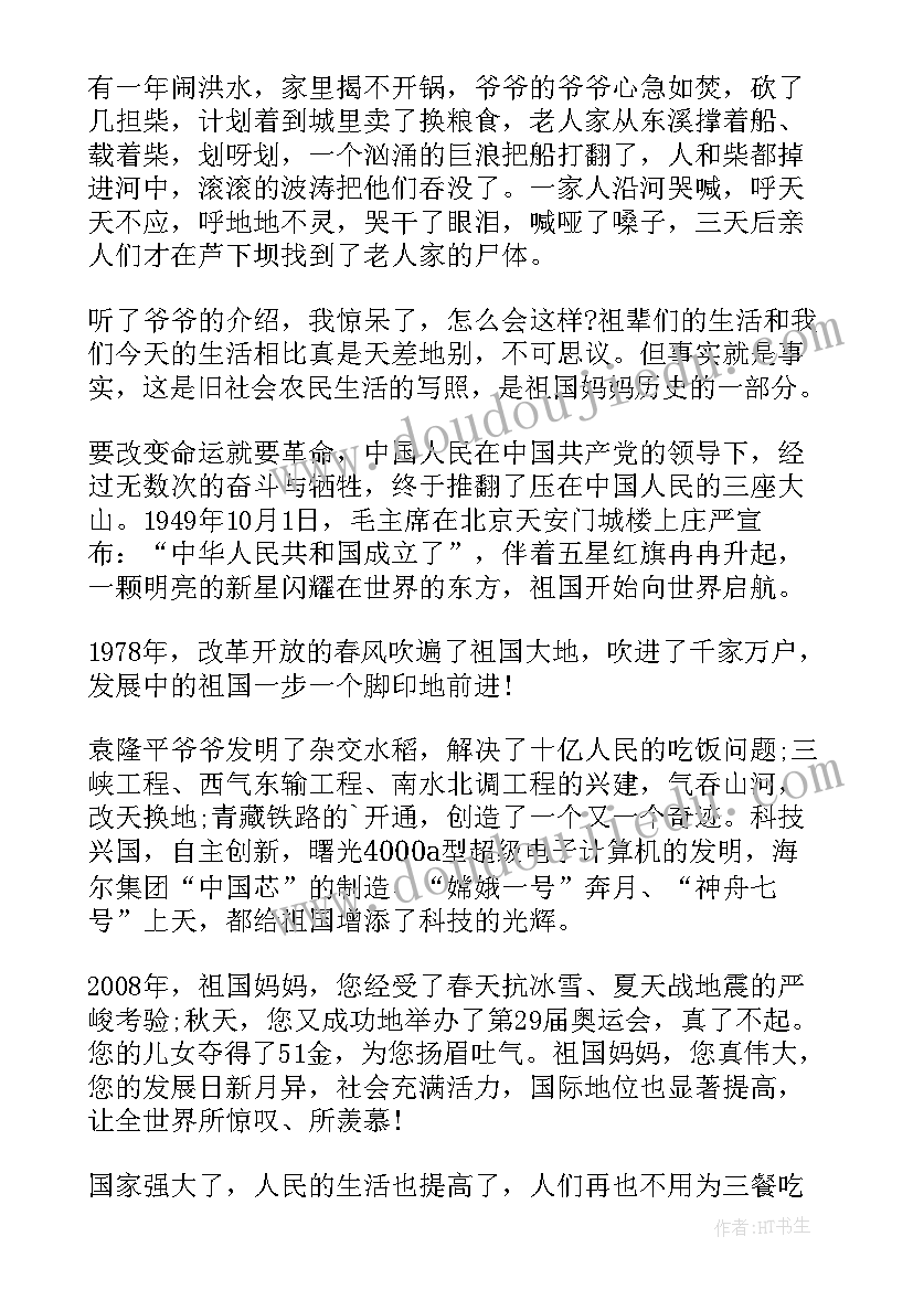 2023年群众感恩演讲稿 感恩祖国演讲稿感恩演讲稿(精选10篇)