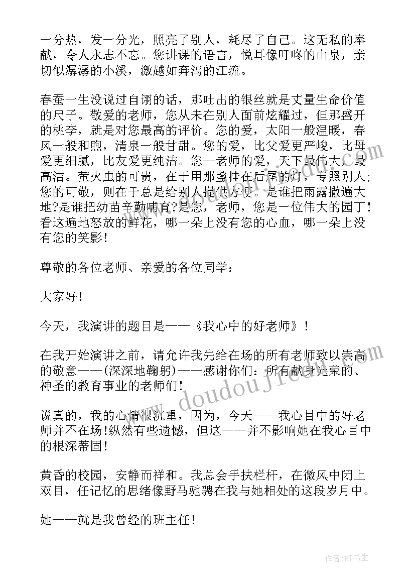 2023年群众感恩演讲稿 感恩祖国演讲稿感恩演讲稿(精选10篇)