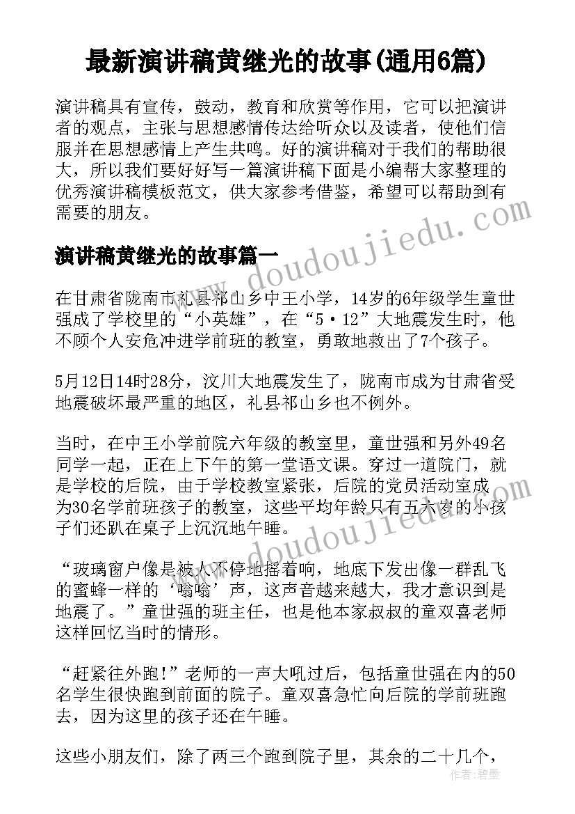 人教版四年级语文教学设计与反思 四年级语文教学反思(模板9篇)