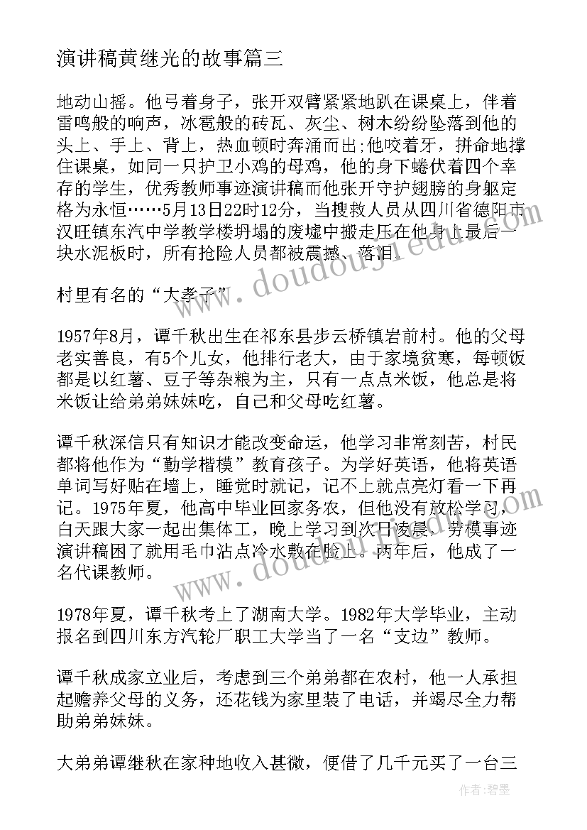 人教版四年级语文教学设计与反思 四年级语文教学反思(模板9篇)