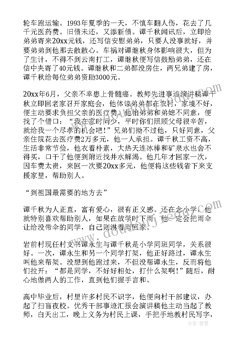 人教版四年级语文教学设计与反思 四年级语文教学反思(模板9篇)