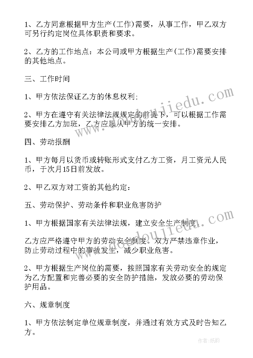 2023年屠宰工作总结 肉鸡屠宰场劳动合同(大全7篇)