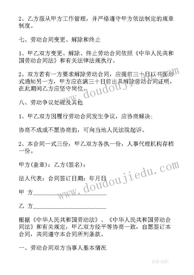 2023年屠宰工作总结 肉鸡屠宰场劳动合同(大全7篇)