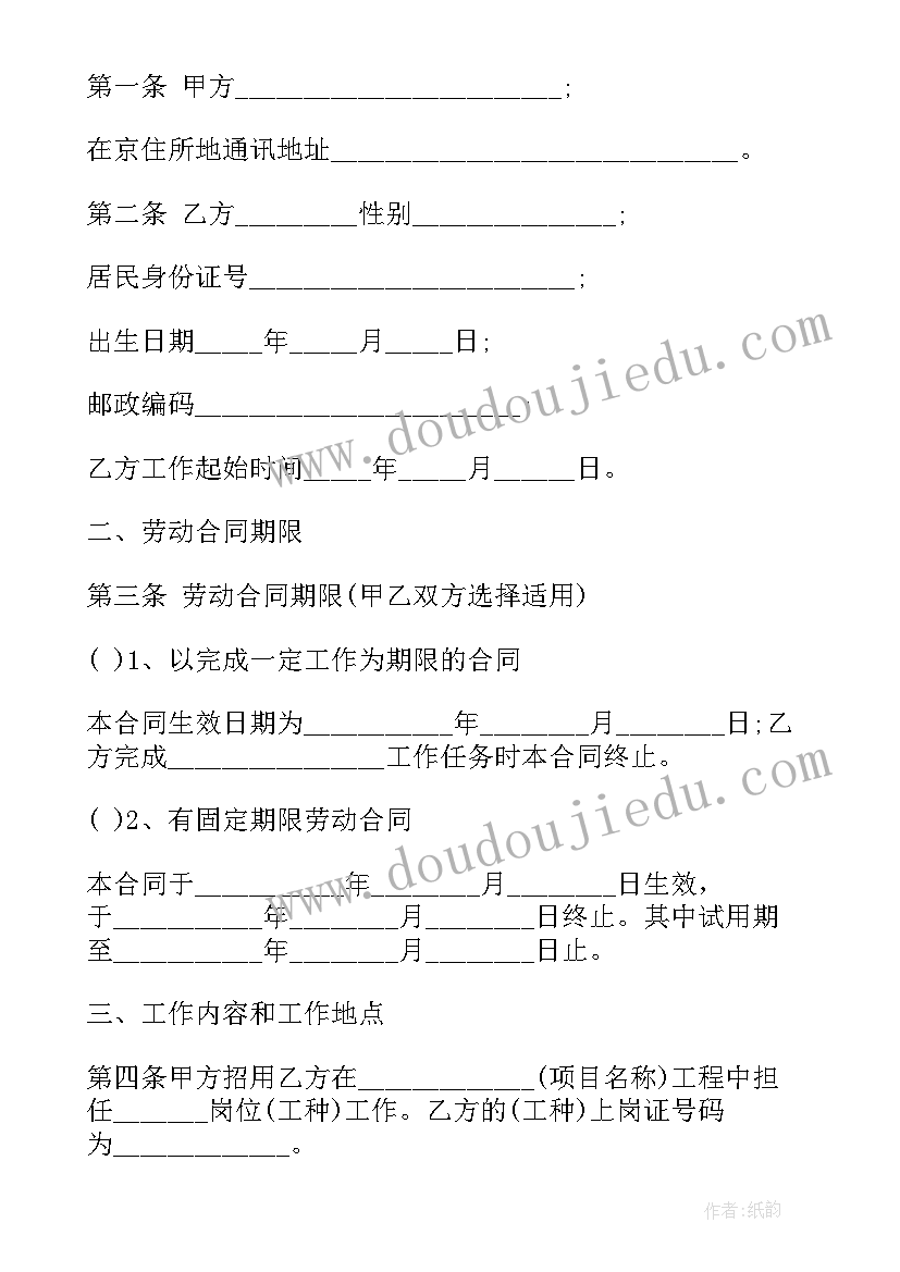 2023年屠宰工作总结 肉鸡屠宰场劳动合同(大全7篇)