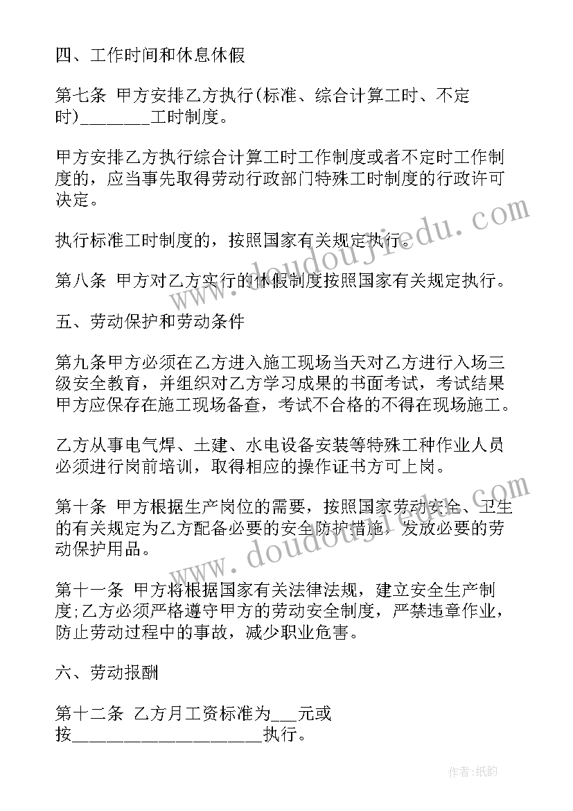 2023年屠宰工作总结 肉鸡屠宰场劳动合同(大全7篇)