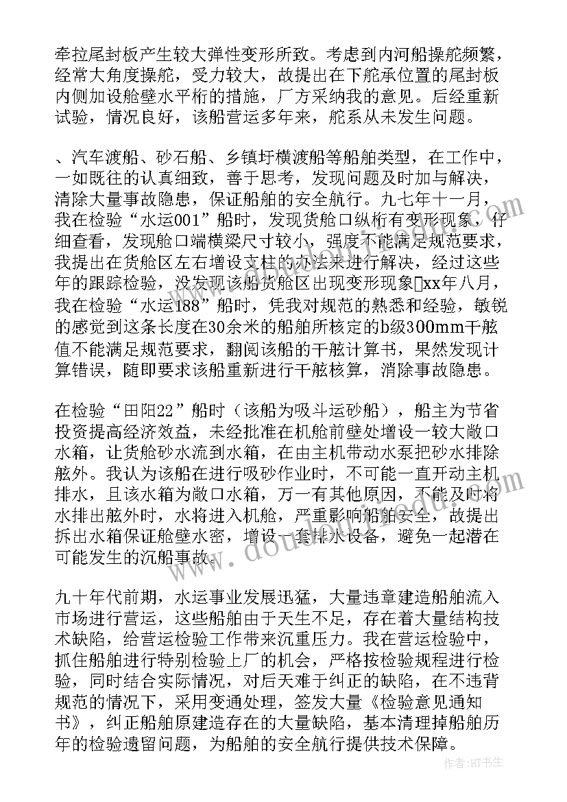 最新申报助理工程师个人工作总结(优秀6篇)