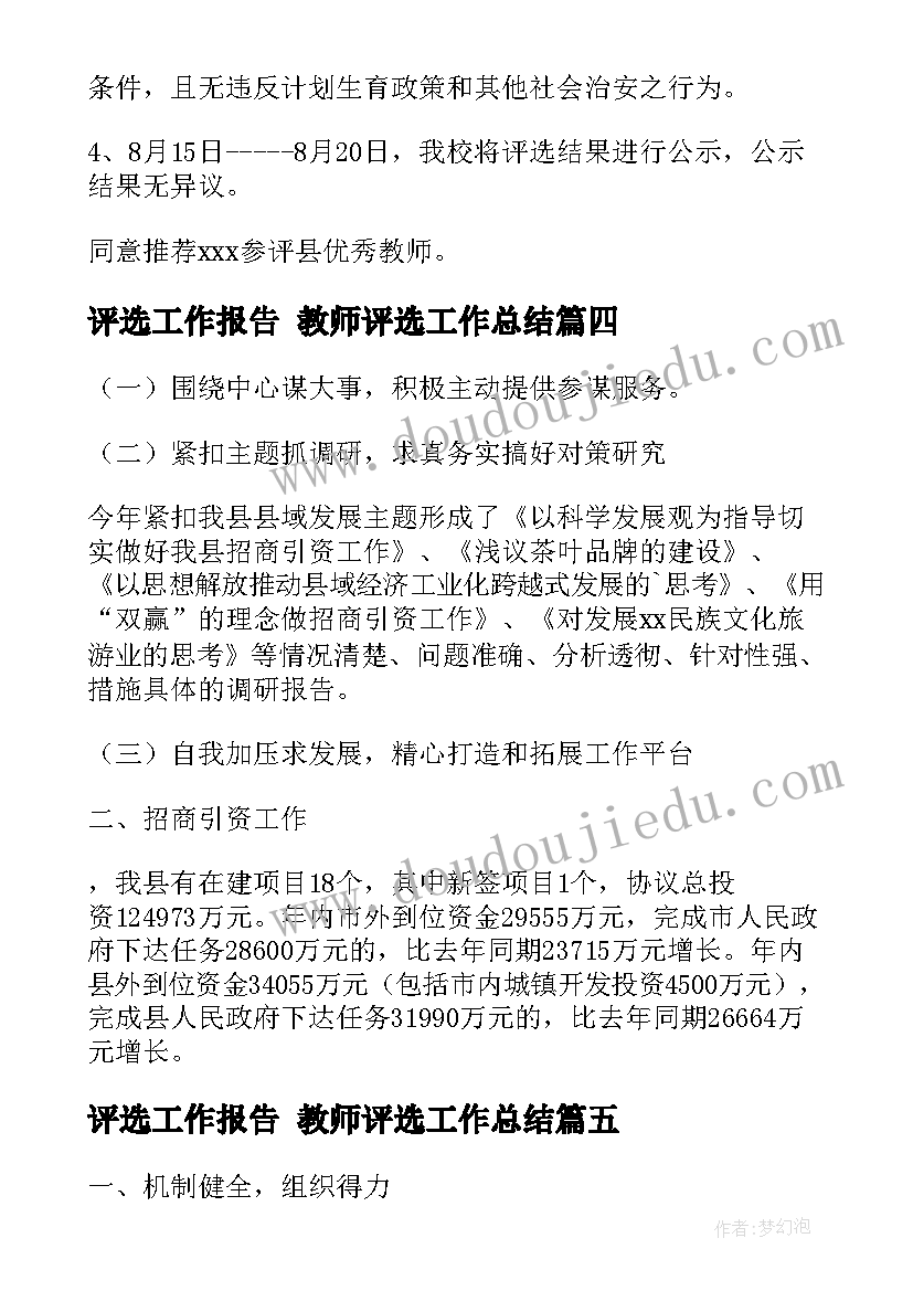 读后感感恩的心 感恩心得体会(精选8篇)