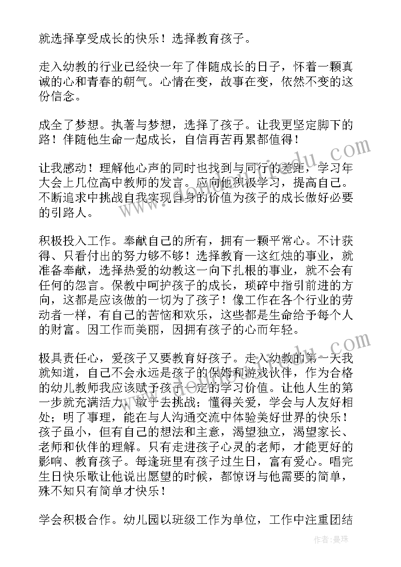 最新周年教师演讲(优质10篇)