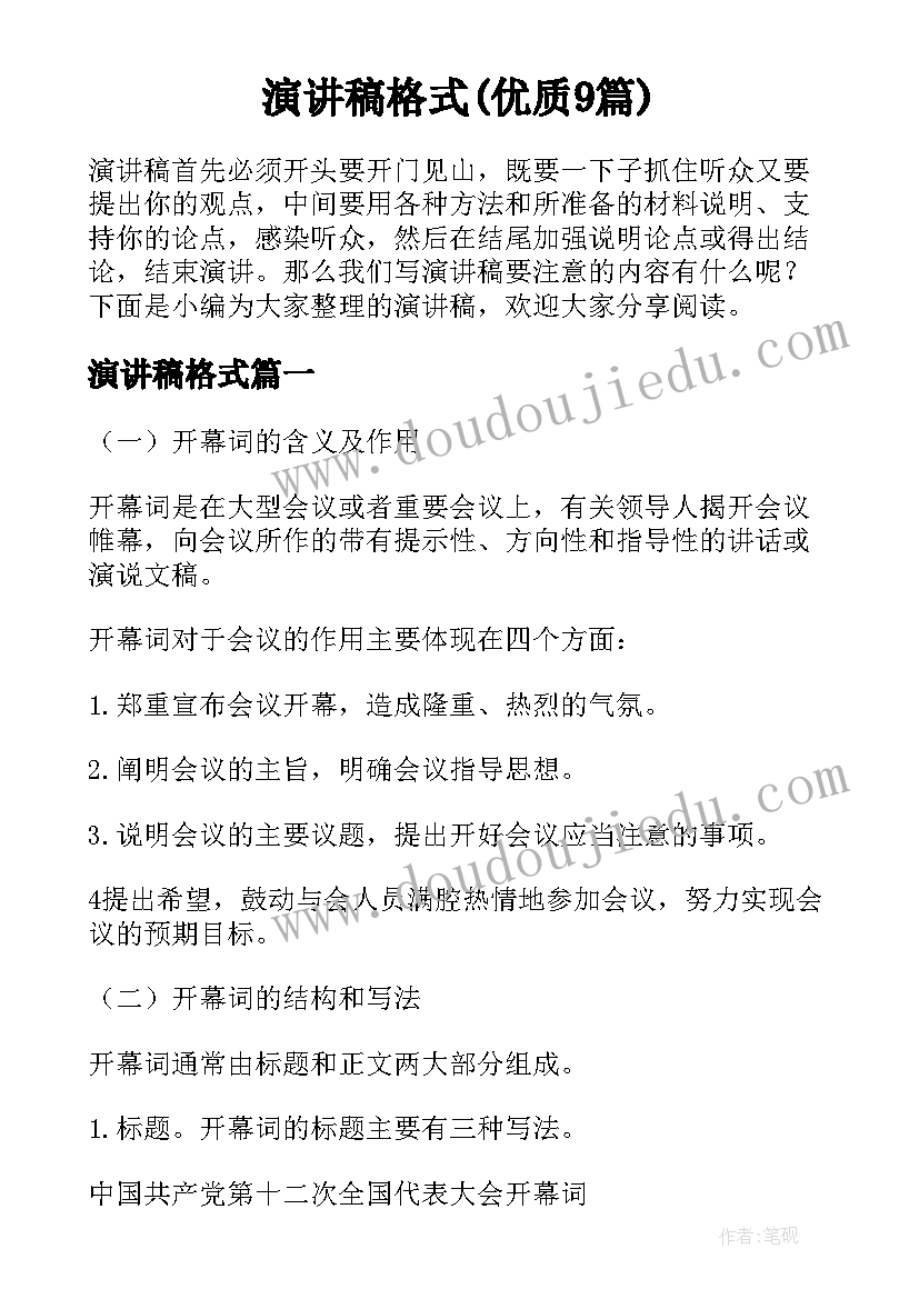 2023年讲名人故事活动方案(汇总6篇)