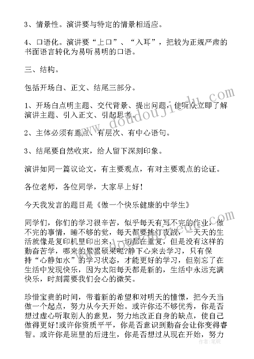 2023年讲名人故事活动方案(汇总6篇)