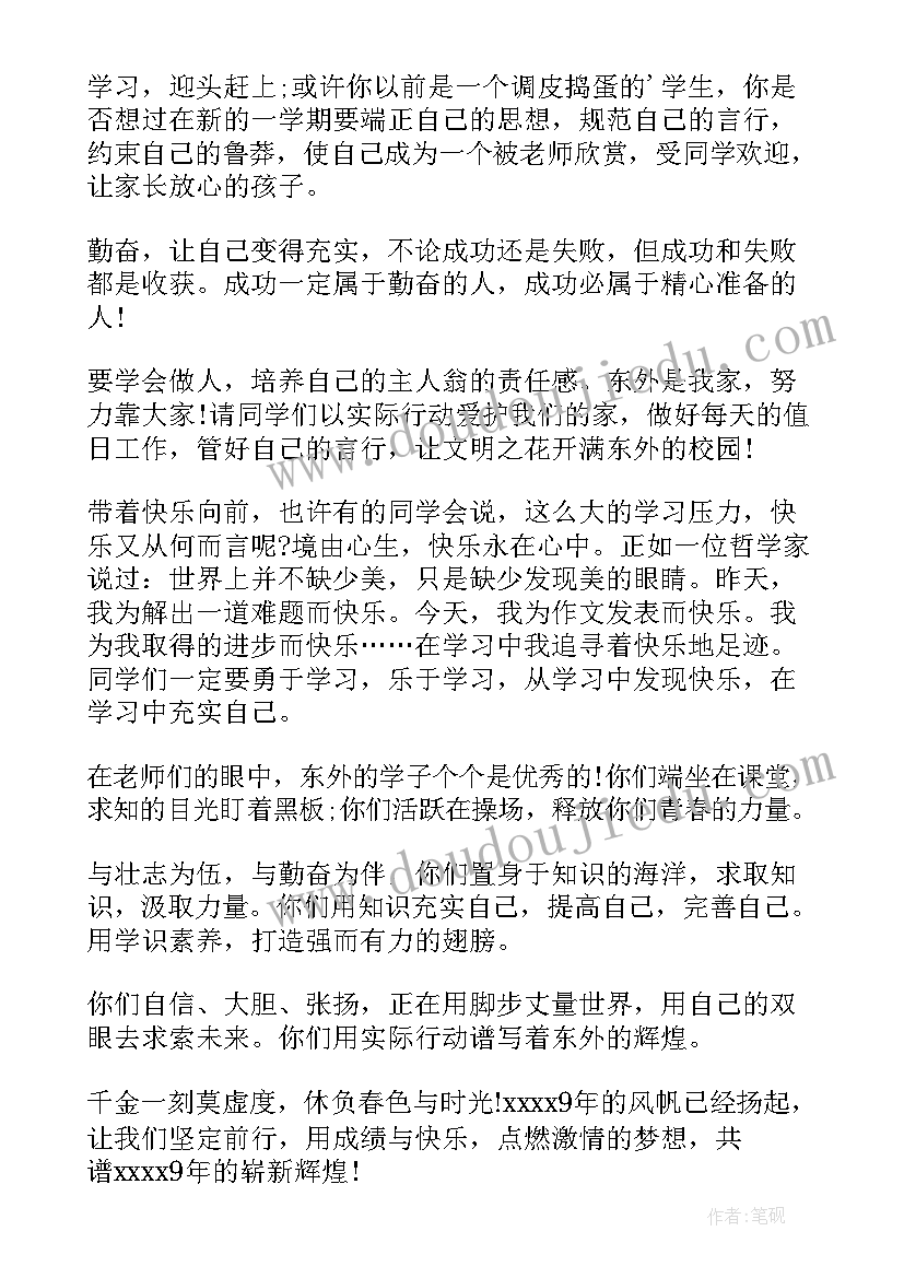 2023年讲名人故事活动方案(汇总6篇)