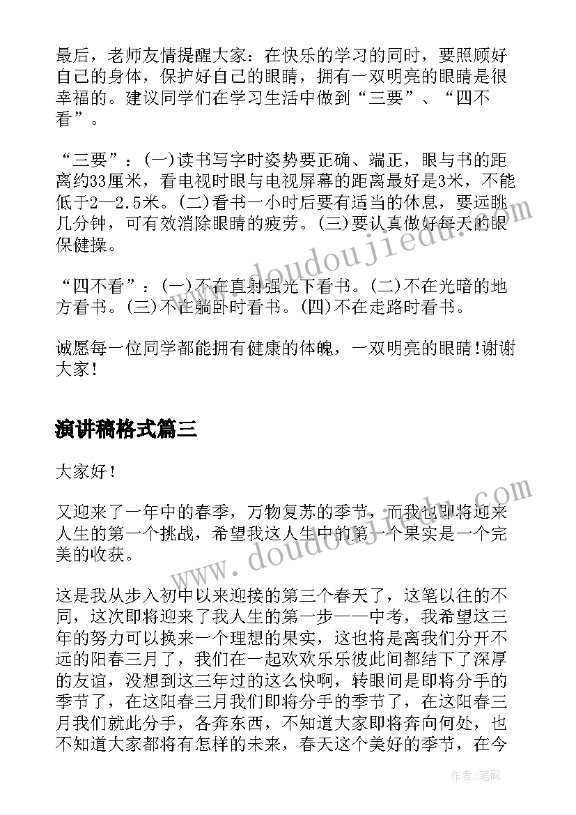 2023年讲名人故事活动方案(汇总6篇)