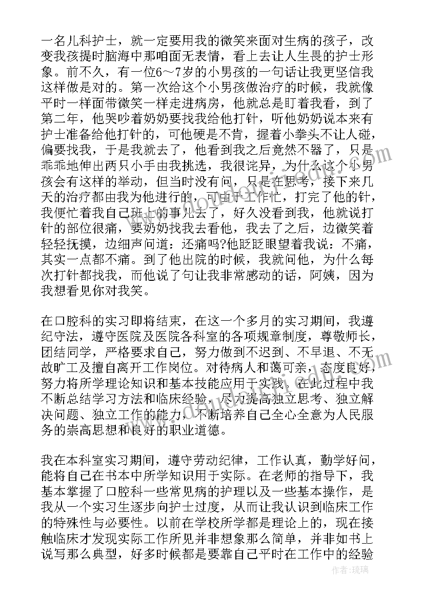 口腔科护士节演讲稿(汇总8篇)