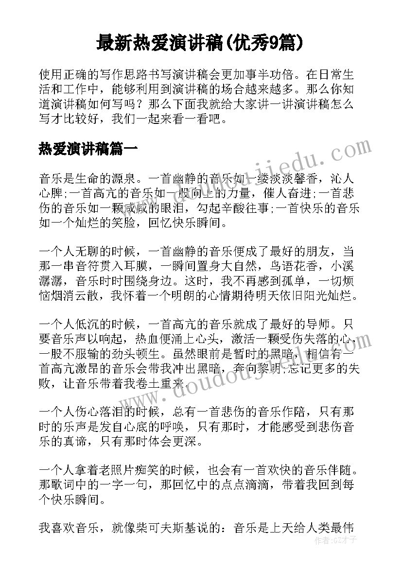 最新中班下学期班主任个人工作总结 学年下学期初中班主任工作总结(大全10篇)