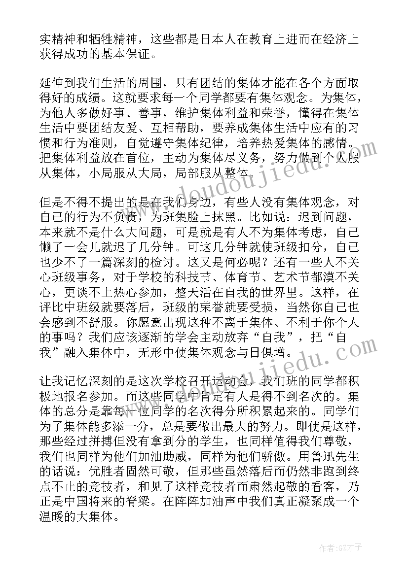 最新中班下学期班主任个人工作总结 学年下学期初中班主任工作总结(大全10篇)