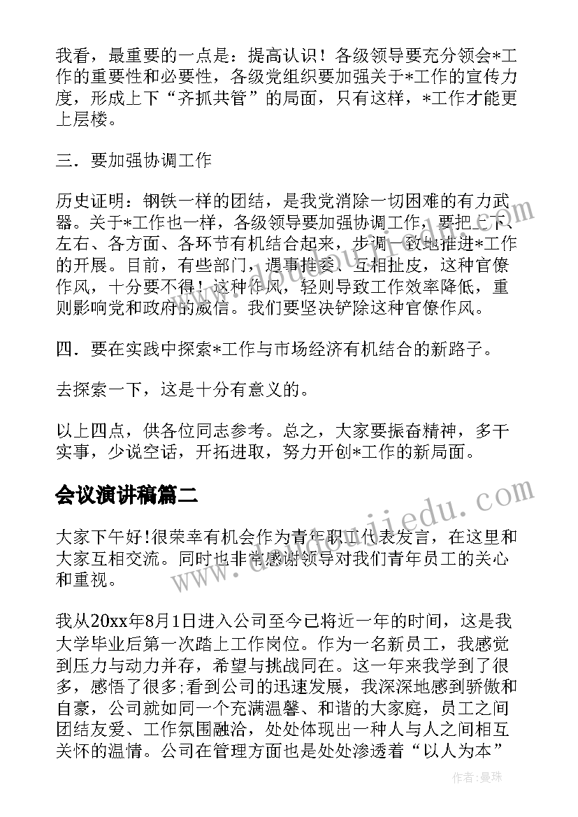 售楼部物业经理年度工作计划(精选5篇)