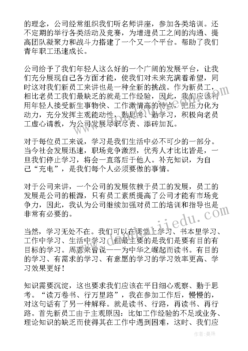 售楼部物业经理年度工作计划(精选5篇)