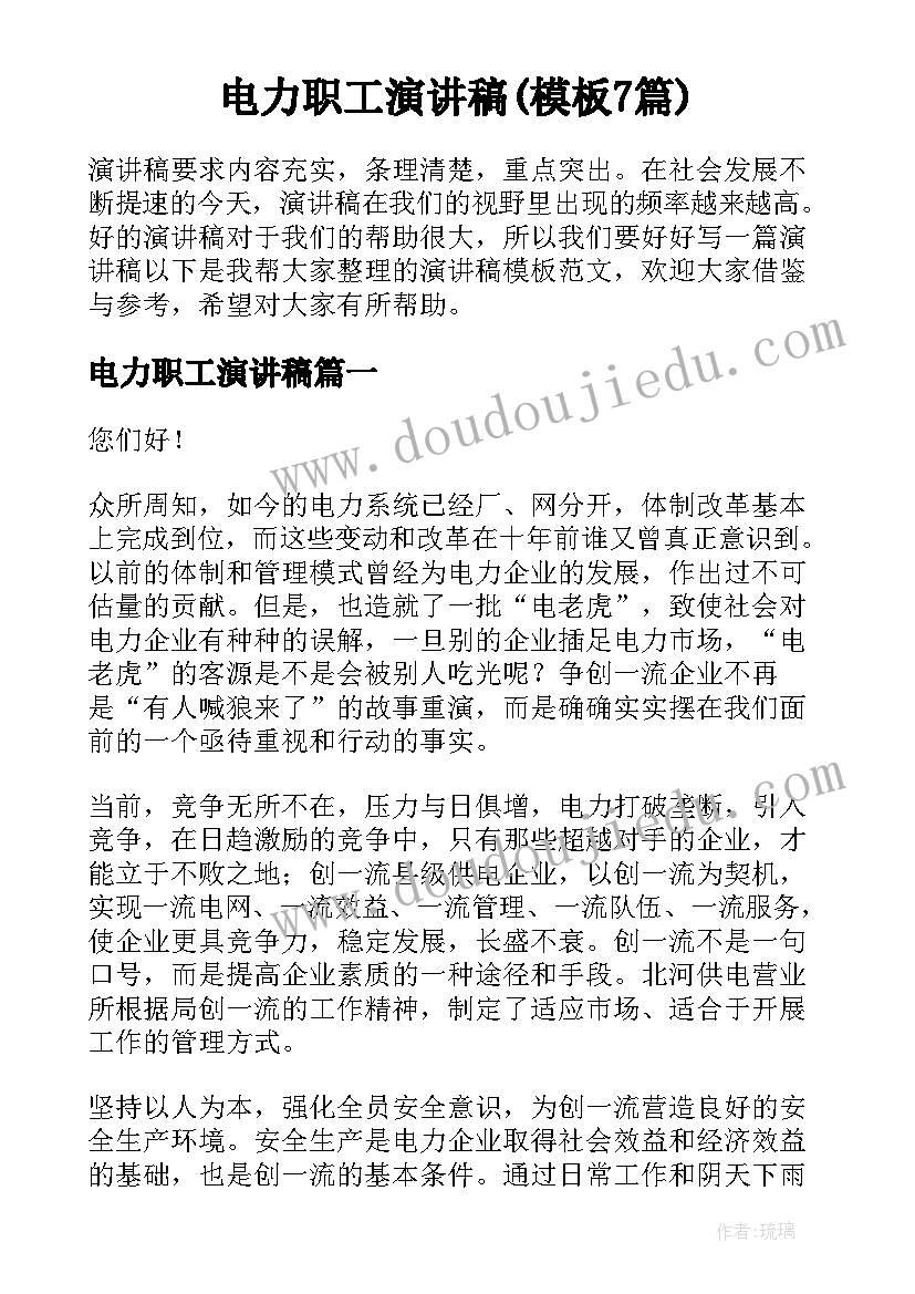 最新教师节表彰校长发言稿(通用5篇)