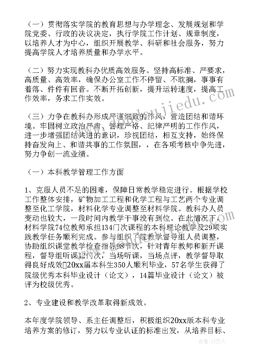 2023年地坪材料工作总结 材料员工作总结(实用7篇)