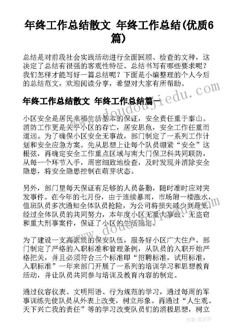 最新小班萝卜的美术教案(精选5篇)